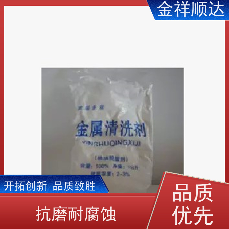 金祥顺达 溶剂油 污水处理用 环保味小 重油污清洗剂