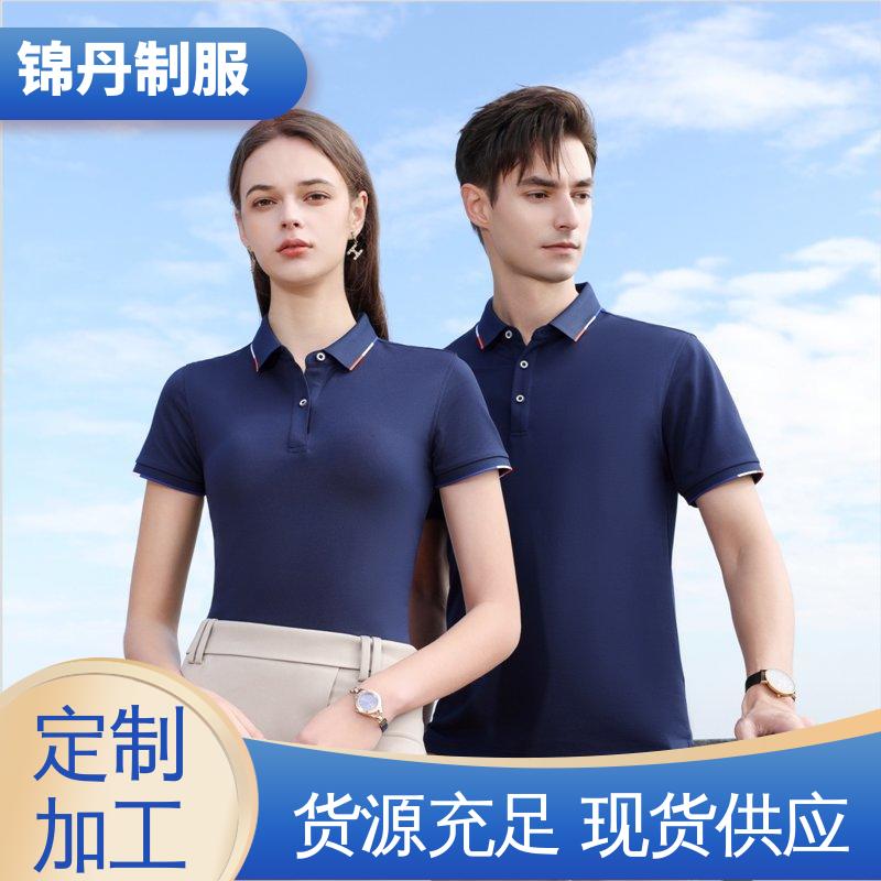 锦丹 顺 德 短袖polo衫 工作服定制 统一制服印花绣花logo