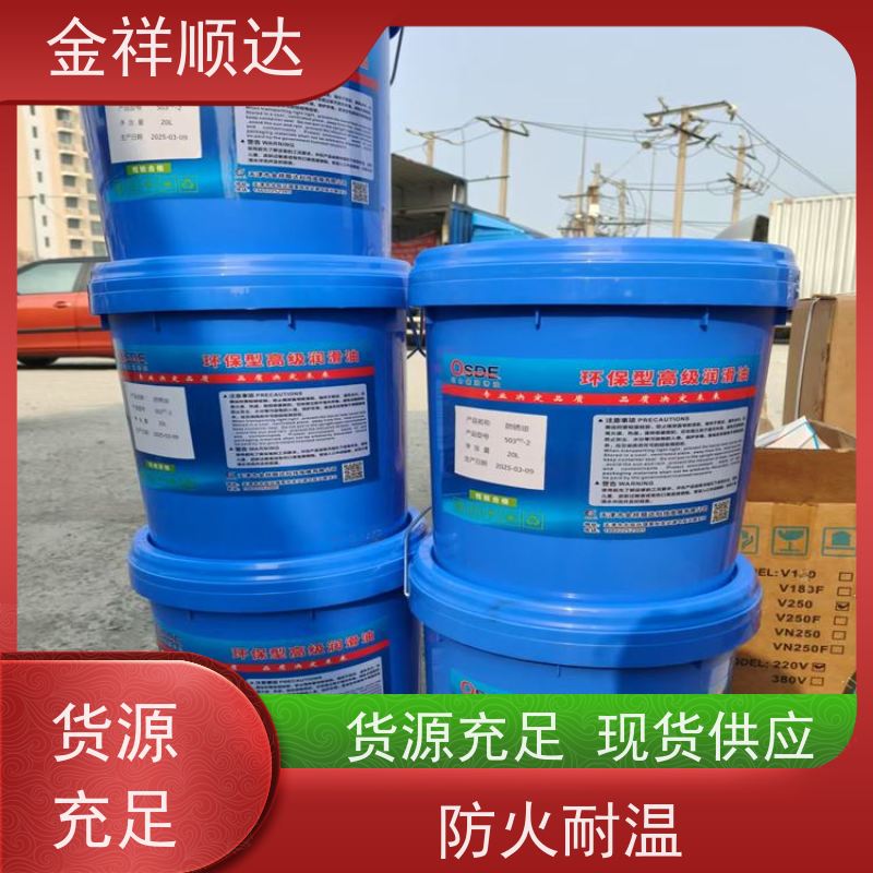 金祥顺达 高温抗氧性强 汽车润滑油 按需定制 工业级