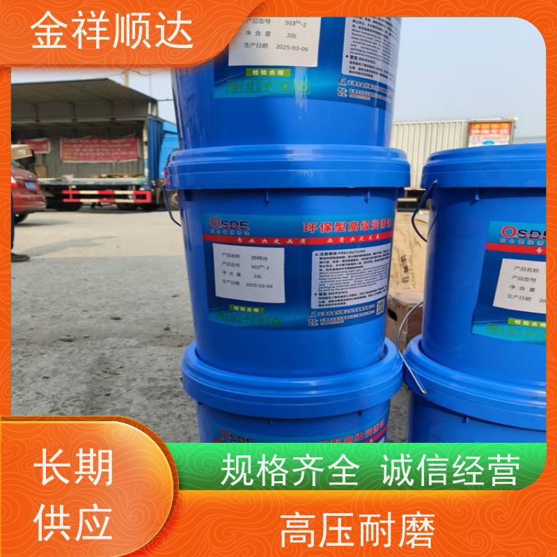 金祥顺达 机械润滑油 抗乳化 生产厂家 变速箱油