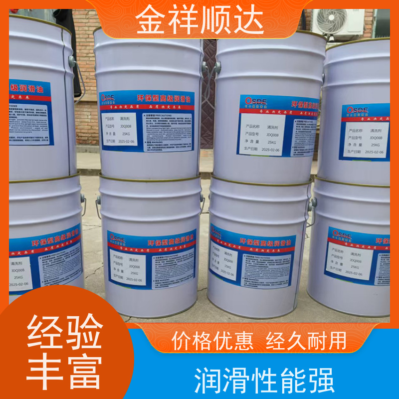 金祥顺达 设备保养 生产厂家 工业机械 防锈润滑油