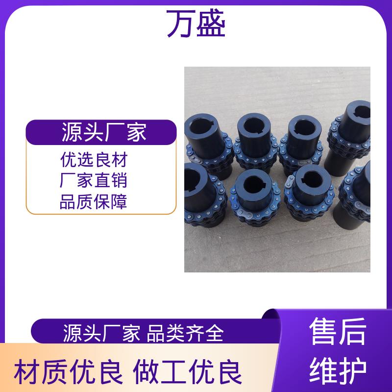 装载机专用 GLF1 链齿滚子联轴器 耐油性能好 万盛