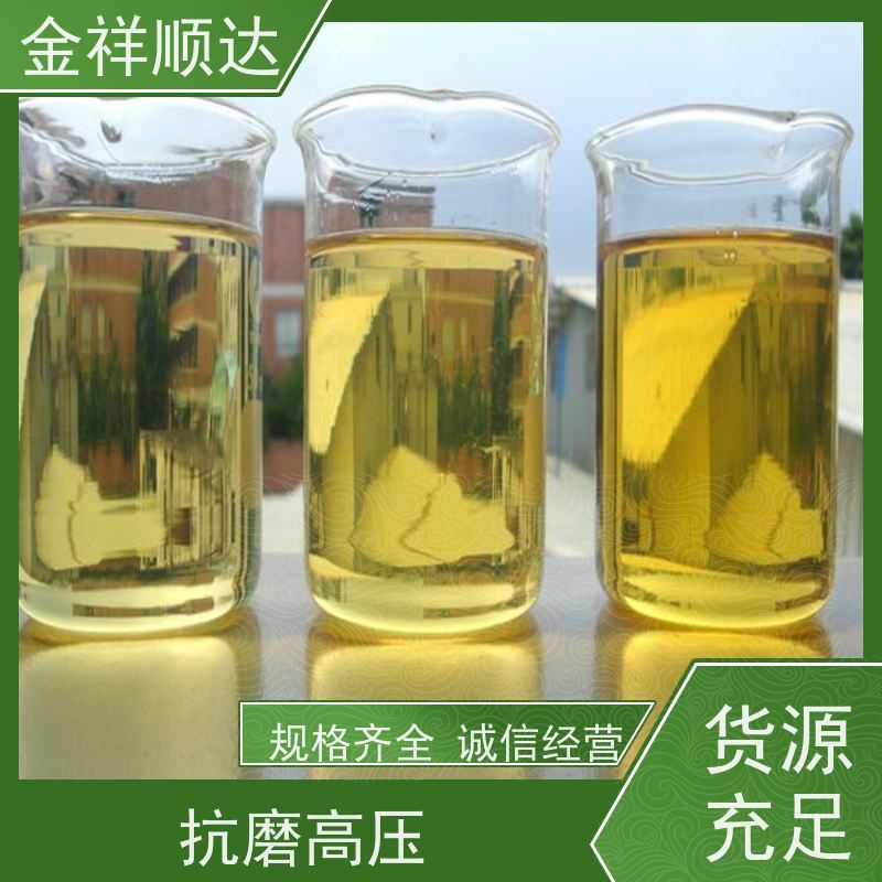 金祥顺达 抗磨抗燃液压水 设备保养 货源充足 空压机用