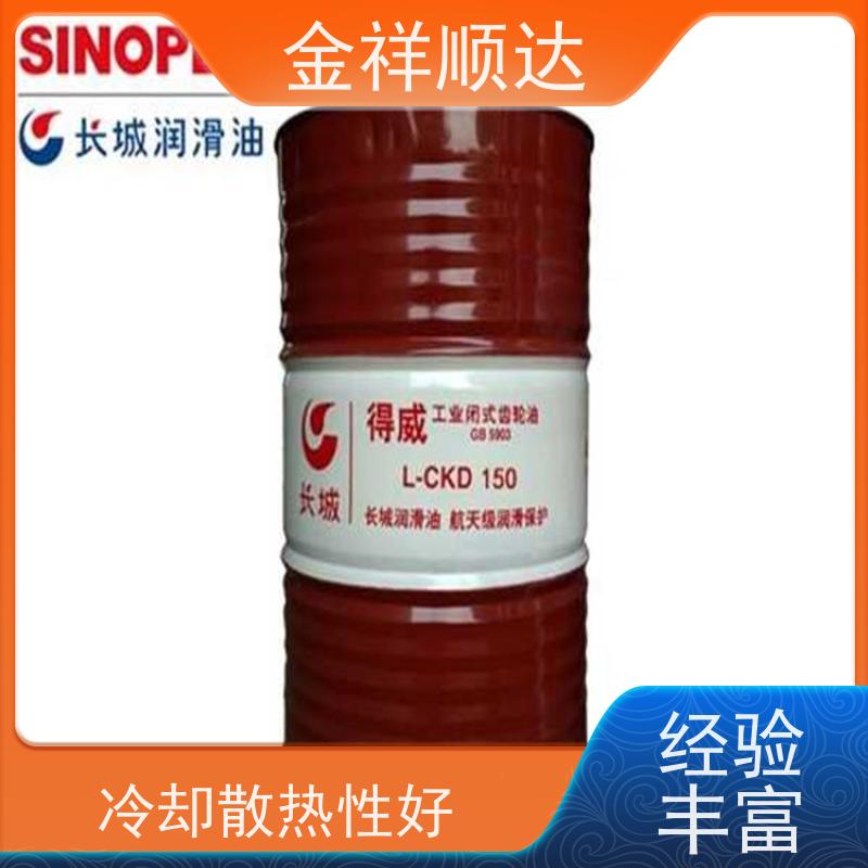 金祥顺达 工业齿轮润滑油 高性能 规格齐全 100号