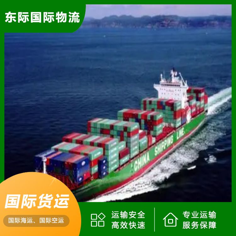 东际物流 深圳到阿德莱德海运 家电国际运输 船期稳定 