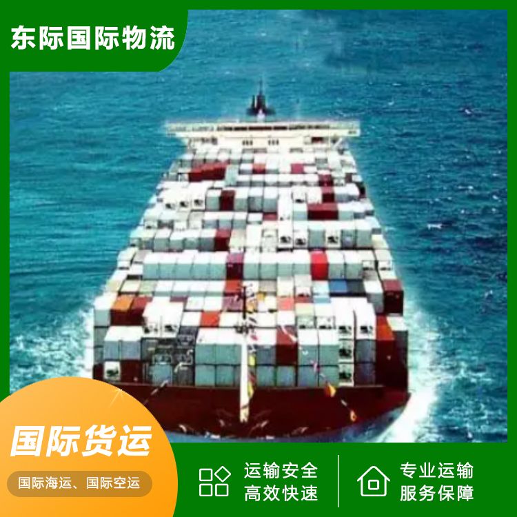 东际物流 东莞到多伦多海运专线 机器设备运输 整柜拼箱