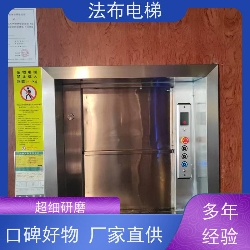 营口电动传菜机家用电梯 家用电梯 固定简易货运二层厂房小型货梯 精心打造