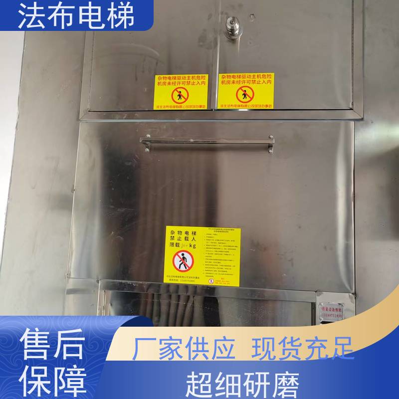 酒店饭店厨房传菜电梯 工厂学校食堂传菜梯餐厅餐梯曳引式传菜机
