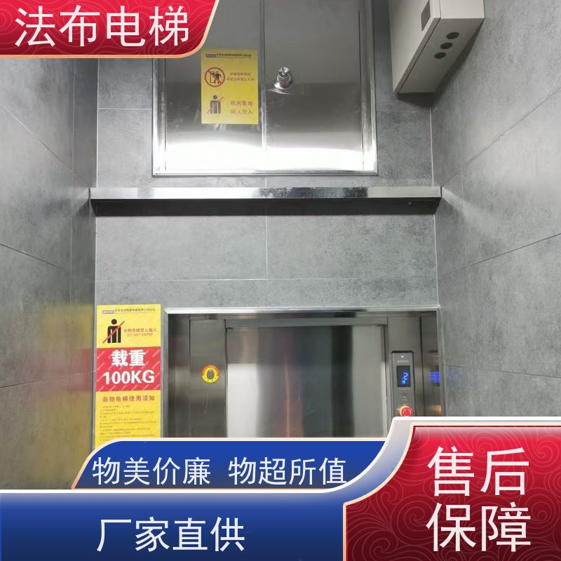 窗口式落地式送餐电梯 不锈钢轿厢曳引式升降餐梯食梯厂家