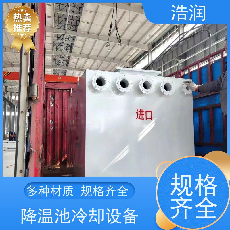 浩润 工业玻璃钢降温池 耐腐蚀防渗漏 货源充足