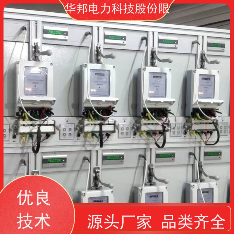 华邦电力科技股份有限公司 三相三线 DTS866远抄电能表 无线4G通讯
