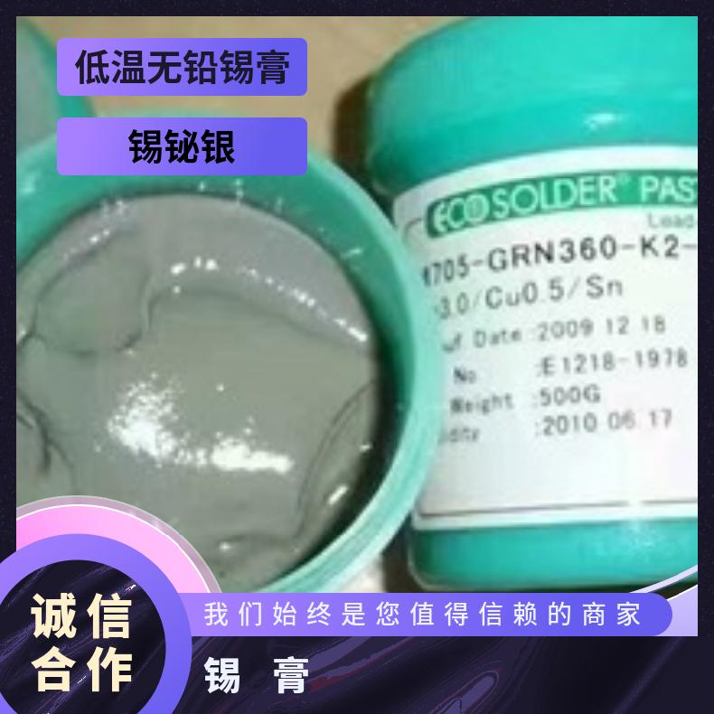樊川 锡业无铅锡膏SMT贴片0.3银中温500g环保焊锡膏
