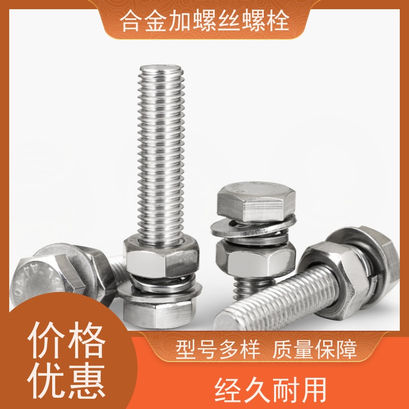 生产美标 GH2036 耐腐蚀材料 法兰阀门螺丝 来图定制