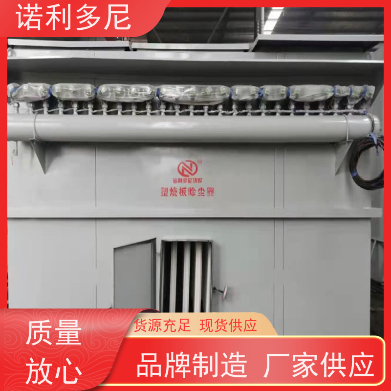 超细粉尘回收 烧结板收尘器 烧炭烟气使用 空气净化过滤设备