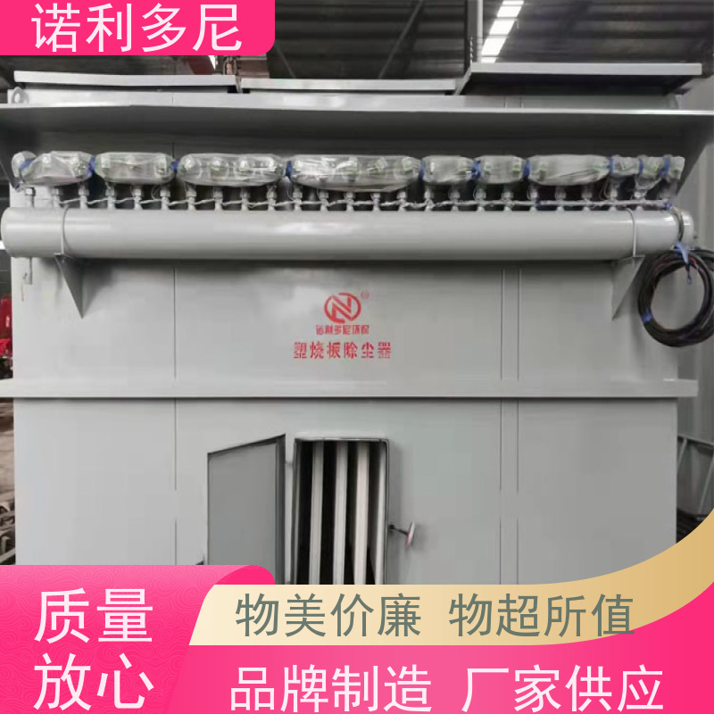 焦化厂用 塑烧板除尘器 蔬菜烘干使用 高效空气净化过滤设备