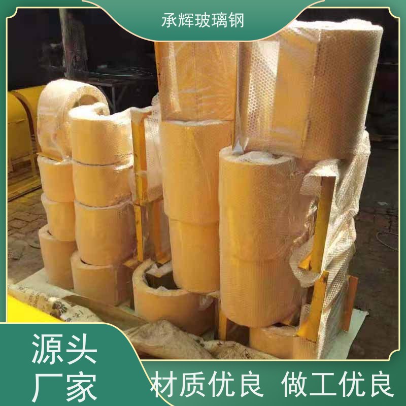 承辉厂家 玻璃钢电机防雨罩 质轻方便运输 可定制