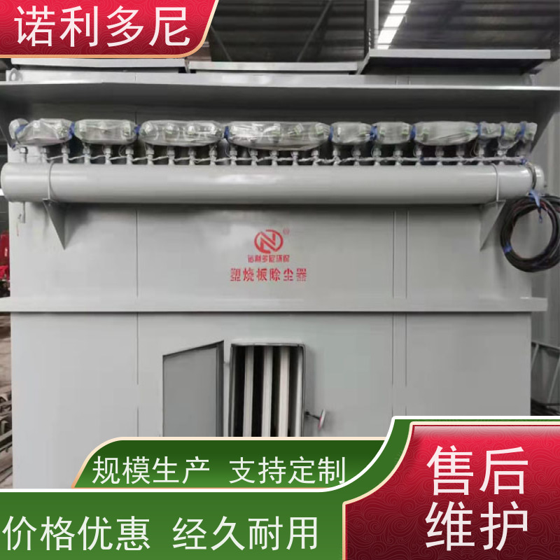 焦化厂用 塑烧板除尘器 烧炭烟气使用 水蒸气过滤设备