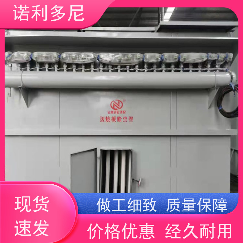超细粉尘回收 烧结板除尘器 搪瓷工艺使用 水蒸气处理设备