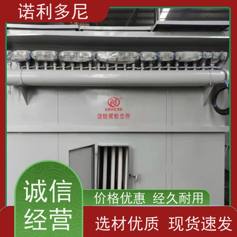 超细粉尘回收 塑烧板除尘器 酒场使用 水蒸气处理设备