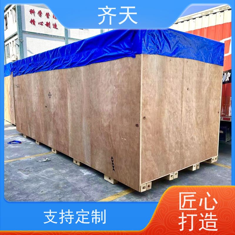齐天 可拆卸 各尺寸定制 仓储设备 精密仪器木箱
