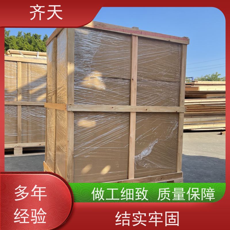 齐天 可循环使用 稳定性好 五金制品 木架包装箱