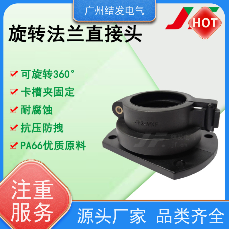 JF 机器人机械臂专用 软管旋转法兰直接头 安装便捷AD42.5