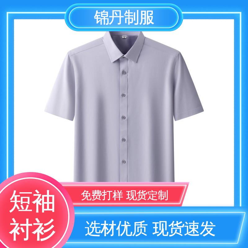 锦丹 禅 城 免烫短袖衬衫 工作服定制 公司员工统一制服
