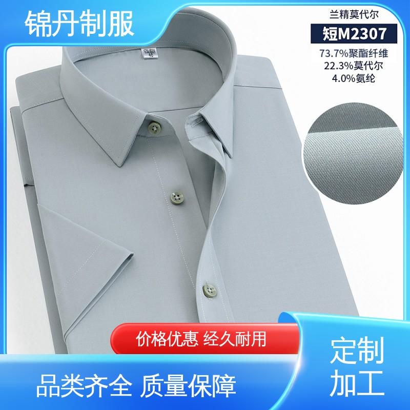 锦丹 南 海 短袖男衬衫 夏季工衣 科技材料舒适耐穿