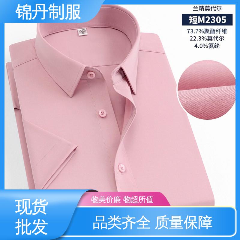 锦丹 顺 德 免烫短袖衬衫 企业工作服 统一制服印花绣花logo