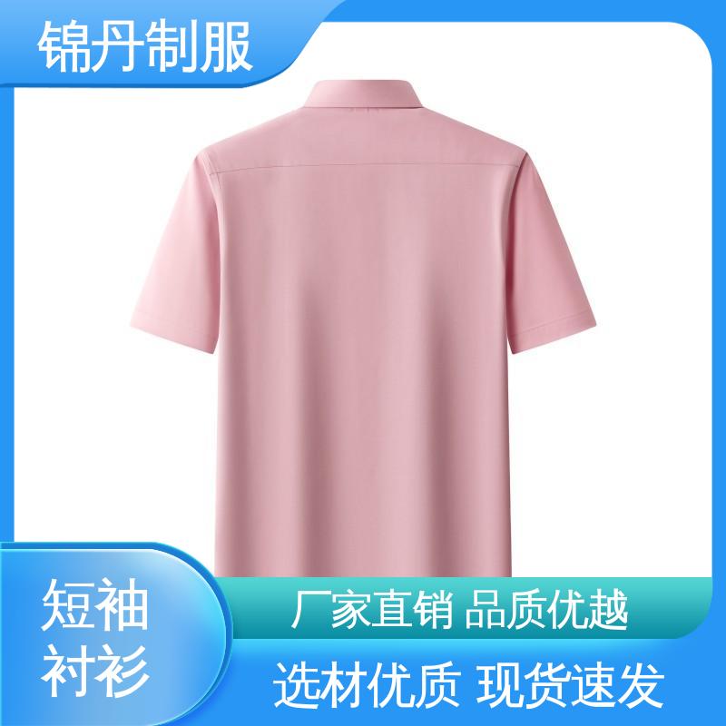 锦丹 顺 德 翻领短袖衬衫 工作服定制 公司员工统一制服