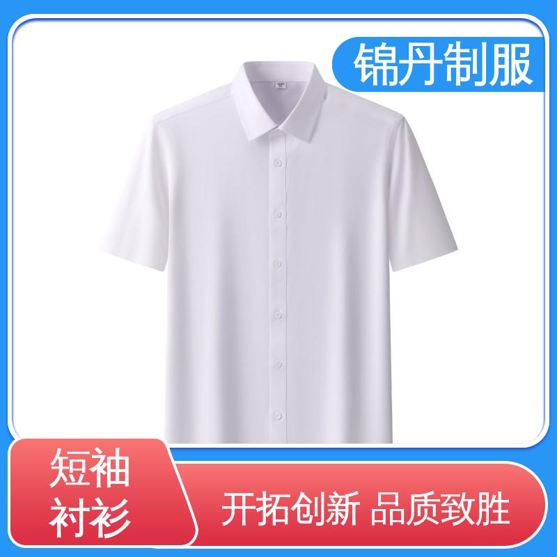 锦丹 南 海 短袖男衬衫 宣传服 定制文化衫 色泽牢固不变形起球