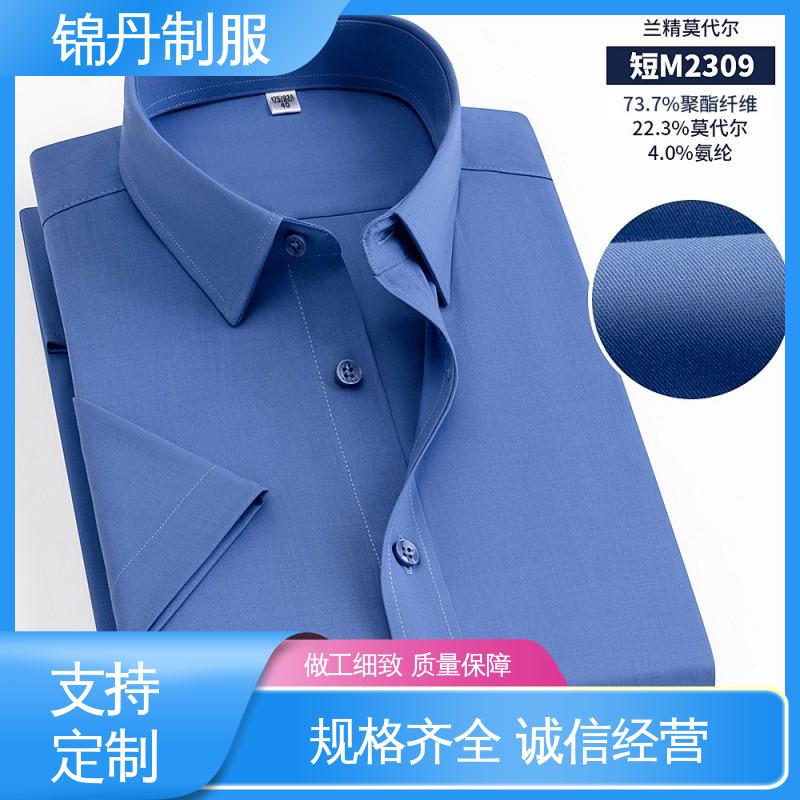 锦丹 南 海 免烫短袖衬衫 定制工衣 公司员工统一制服