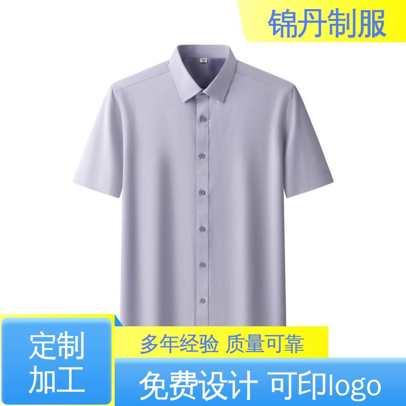 锦丹 禅 城 翻领短袖衬衫 宣传服 定制文化衫 科技材料舒适耐穿