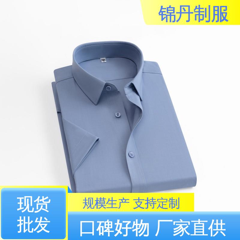锦丹 顺 德 短袖男衬衫 团体服 团队服 统一制服印花绣花logo