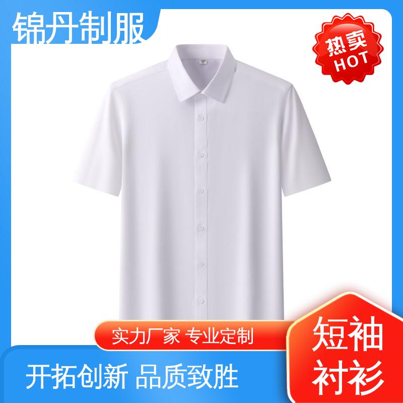 锦丹 佛 山 免烫短袖衬衫 定制工衣 公司员工统一制服