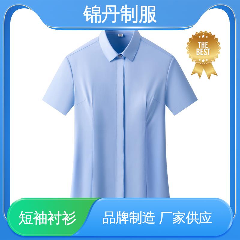 锦丹 南 海 免烫短袖衬衫 团队服 工作服 翻领设计 版型合体