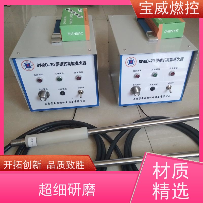 宝威燃控 可充电 退火炉燃烧器点火器 低压高能火花能量大