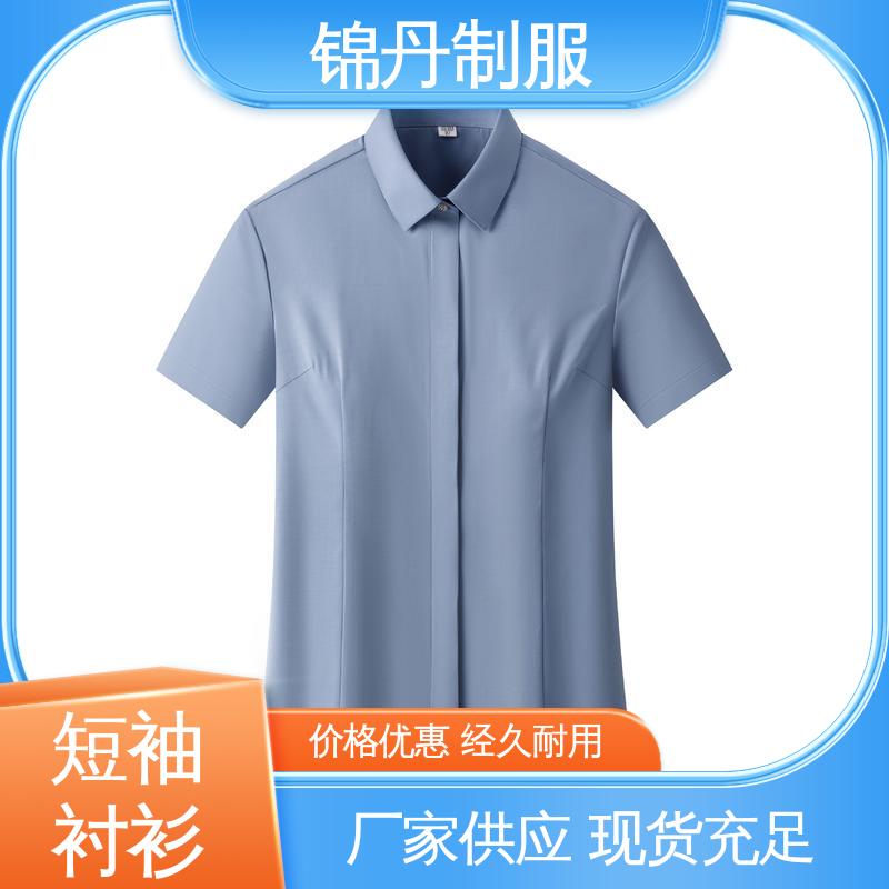 锦丹 顺 德 短袖衬衫 团体工装 公司员工统一制服