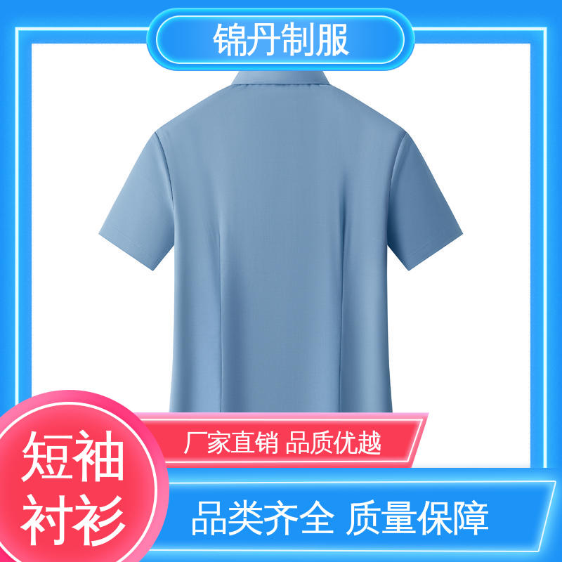 锦丹 顺 德 职业装衬衫 团体工装 公司员工统一制服