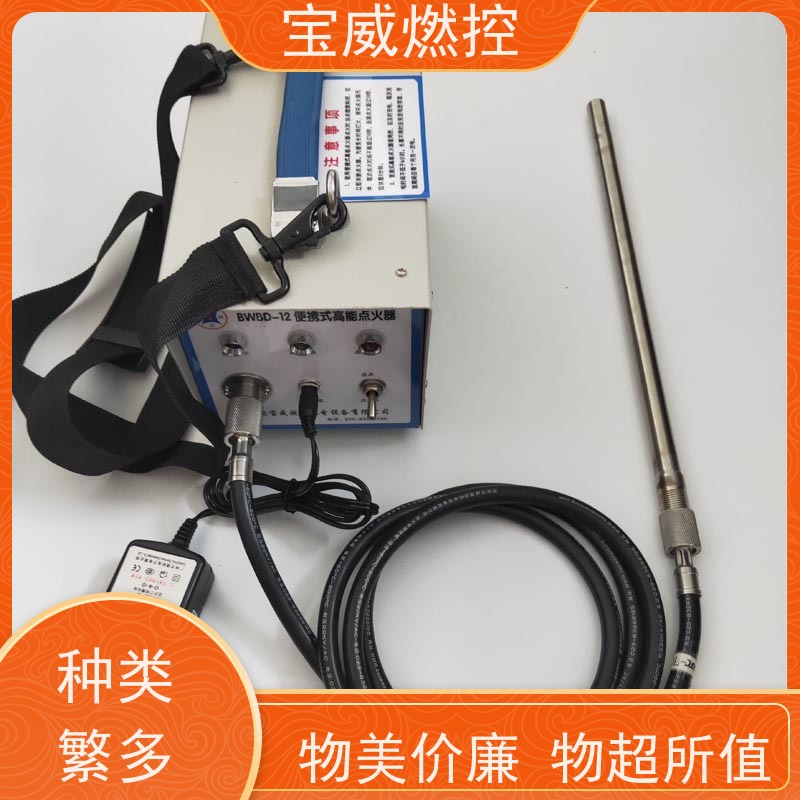 宝威燃控 可移动充电式 炼厂气烧嘴点火装置高能型 可反复重复使用