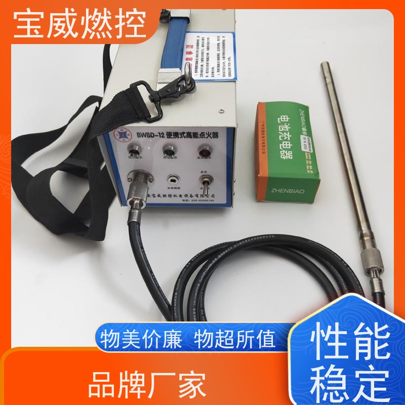 宝威燃控 可移动 便携式高能电子点火器 可反复重复使用