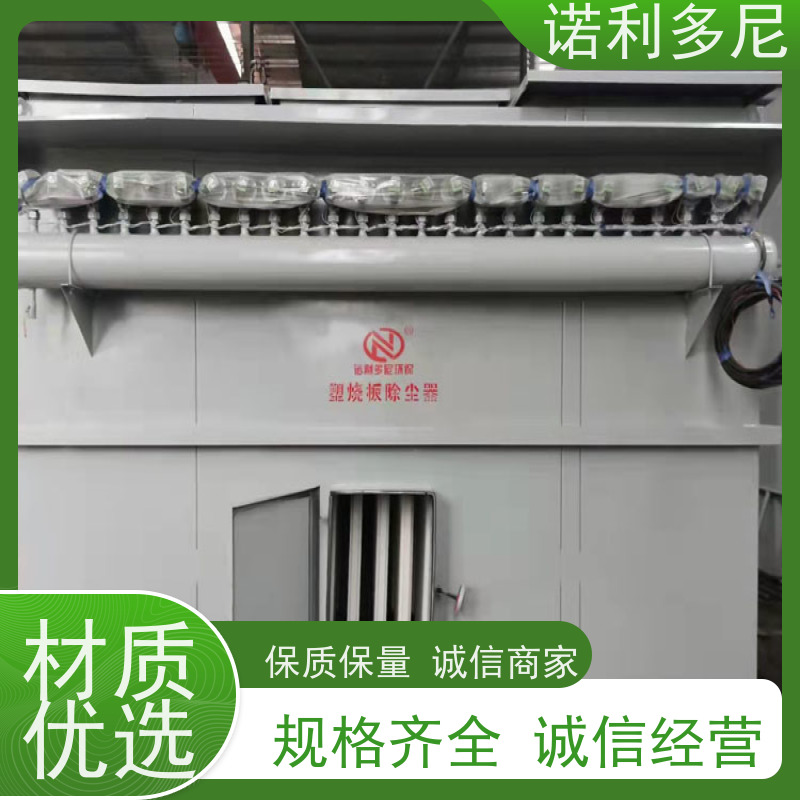 电厂用 烧结板收尘器 烧炭烟气使用 空气净化过滤设备