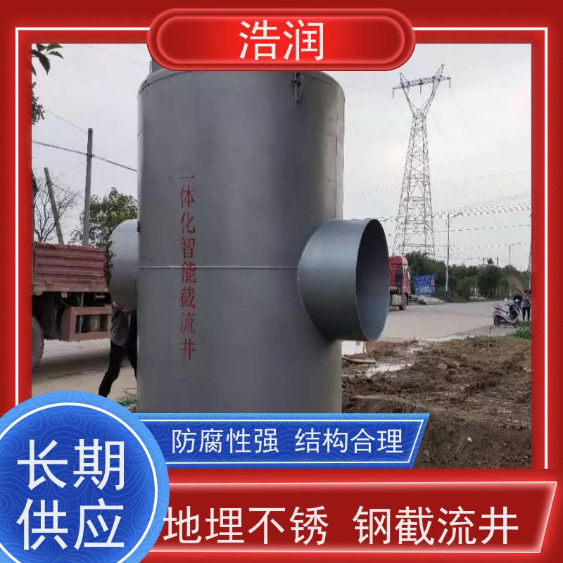 浩润 地埋不锈钢截流井 雨水闸门DN400-DN1000 长期供应