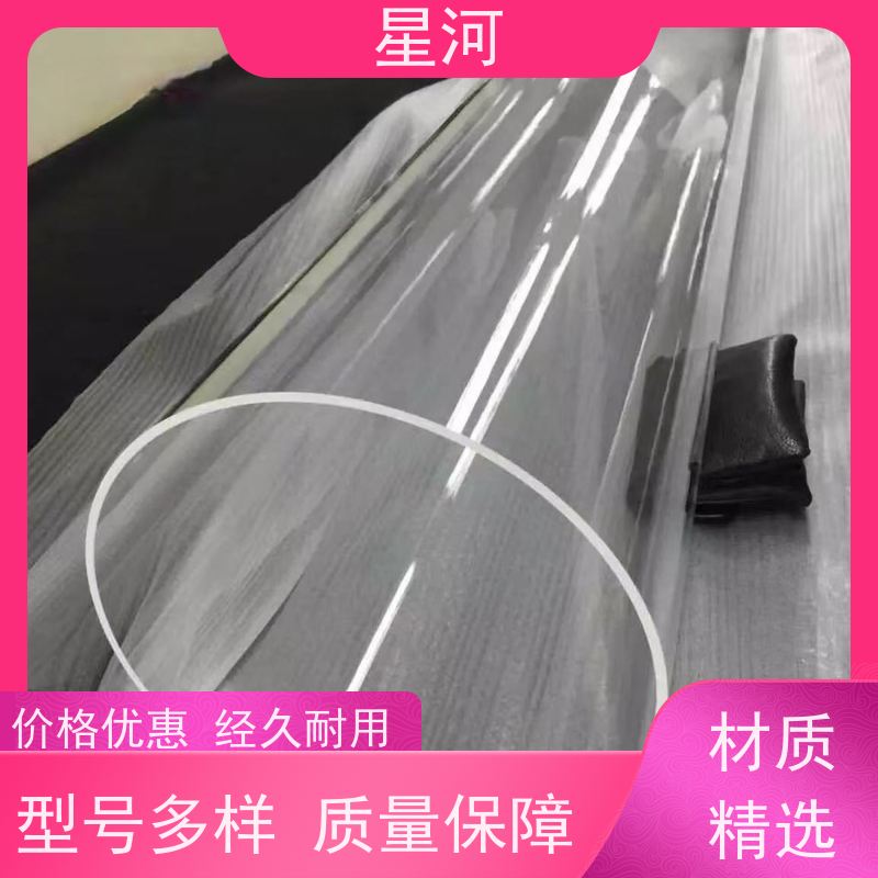星河 工业管道石英玻璃管 高纯度 耐高温 非标定制