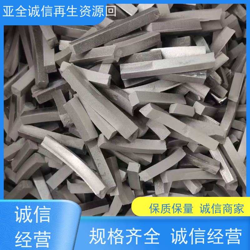 亚全 钴铬钼棒料收购 供应钒氮合金 正规收购公司