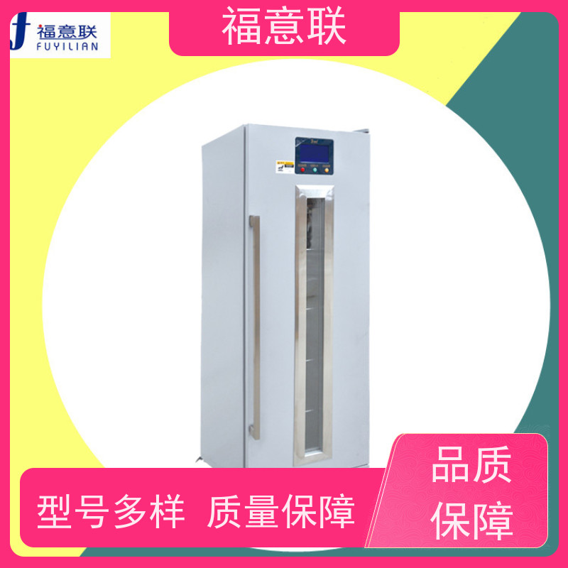 福意联医疗公司 容积280升 中药恒温箱厂家 加热均匀