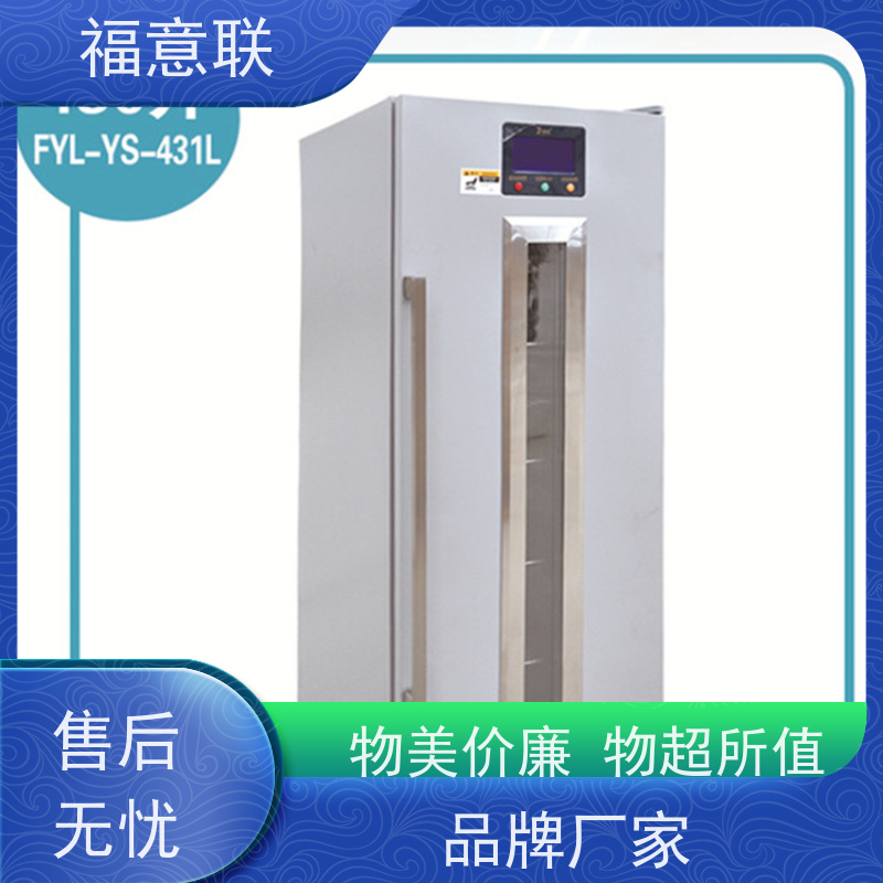 福意联医疗公司 FYL-YS-230L 恒温箱 双锁可控温 62L