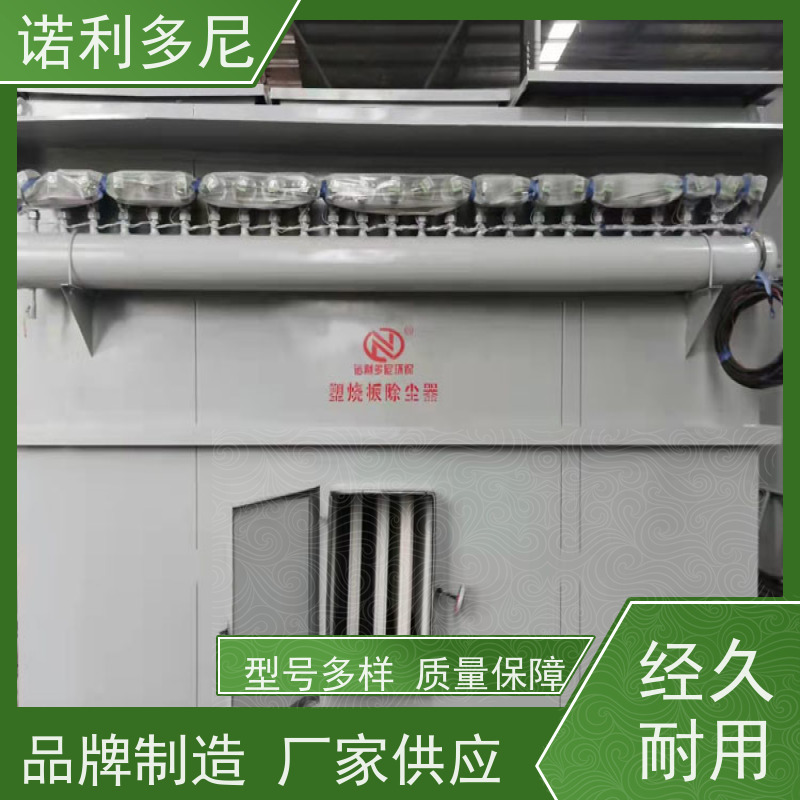 超细粉尘回收 塑烧板除尘器 搪瓷工艺使用 高效空气净化过滤设备