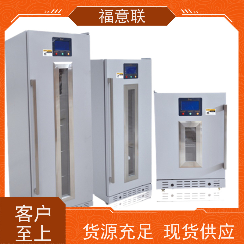 福意联医疗公司 0-30摄氏度 恒温恒湿箱 双门 100L