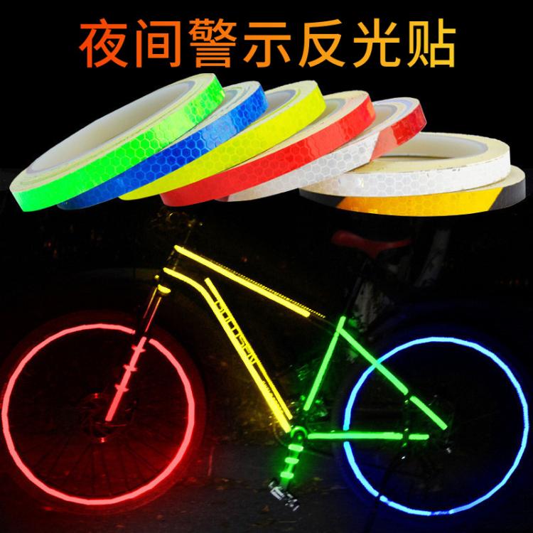 自行车反光贴纸汽车车身反光条夜光安全装备摩托车PVC警示胶带